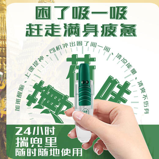 泰国稻穗薄荷香筒2ml 薄荷味 商品图2