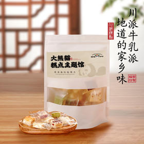 【独立包装牛乳派】拍4袋立减65元