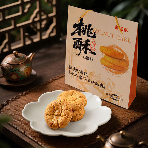 【鸡蛋桃酥】陈昌银桃酥礼盒传统糕点心送礼特产休闲零食小吃下午茶食品 商品图4