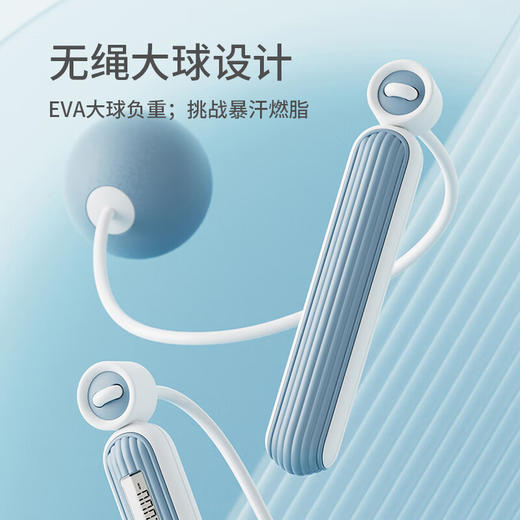 美穗吉家(mihooce)几何计数跳绳 成人无绳两用负重儿童学生健身训练跳绳 蓝色 MIH-2504002 商品图2