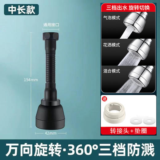 厨房水龙头延伸器防溅水神器万能接头万向可旋转起泡器过滤出水嘴 商品图9