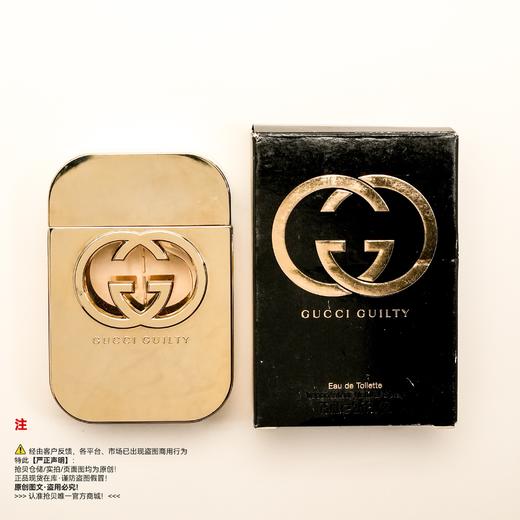 Gucci古驰  罪爱女士/原罪香水（绝版/停产/收藏级） 商品图4