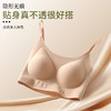 【任选两件】隐形无痕粉底液内衣女防滑舒适无钢圈吊带文胸 商品缩略图1