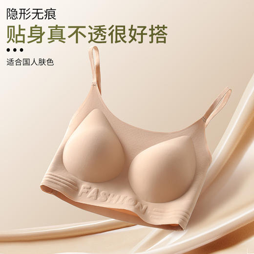 【任选两件】隐形无痕粉底液内衣女防滑舒适无钢圈吊带文胸 商品图1