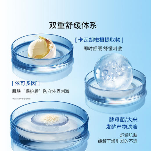 凌博士透明质酸钠舒颜水光喷雾300ml补水保湿舒缓紧致抗皱护肤男女官方正品 商品图4