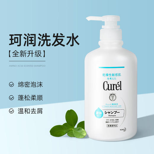 Curel 珂润 护发素/洗发水 420ml 商品图3