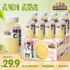 【会员积分兑换】果味茶柚C茉莉/葡萄乌龙/++/300ml*8瓶 商品缩略图0