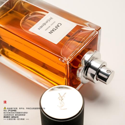 YSL圣罗兰  CAFTAN/长衫香水（停产/绝版/收藏级） 商品图2