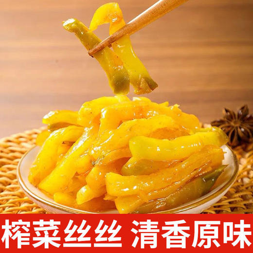 【粉丝专享❗️9.9抢整整1斤🔥涪陵榨菜】去皮去梗，真芯脆嫩，爽口鲜香，倍下饭！特产即食开学季校园专享价 商品图1