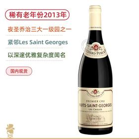 夜圣三大一级园之一！宝尚父子酒庄圣乔治沃汉一级园干红Bouchard Pere & Fils Nuits Saint-Georges 1er Cru Les Vaucrains 2013