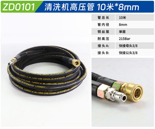 高压管 10米*8mm 商品图0