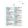 汉语成语词典(双色版) 商品缩略图4