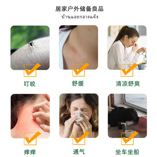 全新升级 源自泰国KAVAGOOD卡瓦库德青草膏薄荷膏  一盒三瓶 商品图3