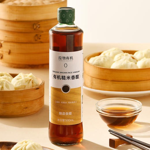 有机糙米香醋 | 500ml*2瓶 有机糙米酿造 凉拌蘸食腌制 烹饪调味料 应物 商品图4