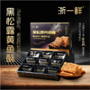 【糕酥精选】黑松露黄鱼酥 非油炸工艺  配料表干净 黑松露香气与黄鱼鲜味交织 口感酥脆 温州特色名点休闲零食 办公室小吃 商品缩略图4