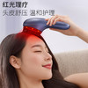 【新款无线超声波头皮头部按摩梳】负离子红光 放松理疗经络头部按摩器  商品缩略图2