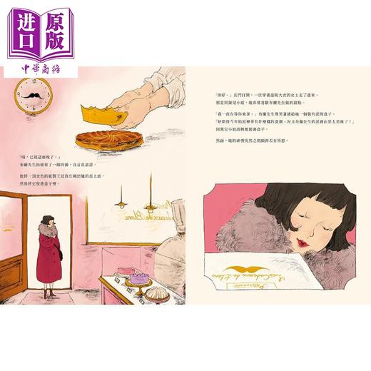 【中商原版】石井睦美 国王的甜点 港台原版 儿童绘本 图画故事书 一个充满奇迹的暖心故事 亲子童书读物 精装 商品图2