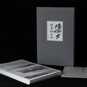 陆俨少杜甫诗意册艺术创作者艺术院校师生艺术收藏家艺术绘画陆俨少《杜甫诗意册》百开写意山水工笔写意水墨浅绛青绿兼具笔墨雄奇线条多变高洁隽永超凡脱俗浙江人民美术出版社