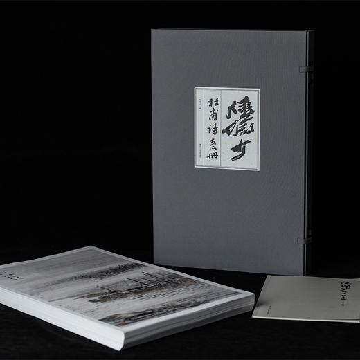 陆俨少杜甫诗意册艺术创作者艺术院校师生艺术收藏家艺术绘画陆俨少《杜甫诗意册》百开写意山水工笔写意水墨浅绛青绿兼具笔墨雄奇线条多变高洁隽永超凡脱俗浙江人民美术出版社 商品图0