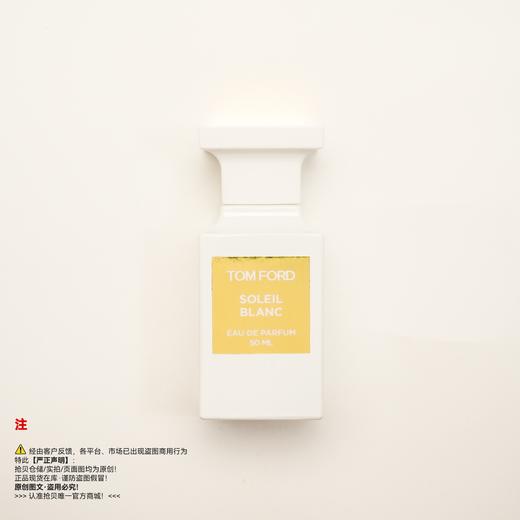 瑕疵香水-Tom ford汤姆福特/TF 璀璨流光/阳光琥珀香水 商品图0