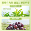 【会员积分兑换】果味茶柚C茉莉/葡萄乌龙/++/300ml*8瓶 商品缩略图9