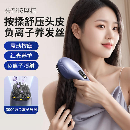 【新款无线超声波头皮头部按摩梳】负离子红光 放松理疗经络头部按摩器  商品图0