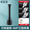 厨房水龙头延伸器防溅水神器万能接头万向可旋转起泡器过滤出水嘴 商品缩略图10