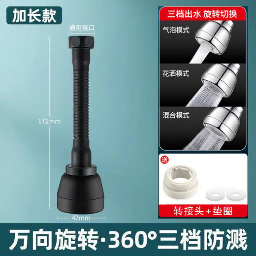 厨房水龙头延伸器防溅水神器万能接头万向可旋转起泡器过滤出水嘴 商品图10