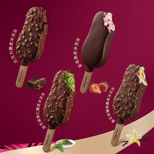 哈根达斯冰淇淋脆皮条/单支【冷冻】 商品图1