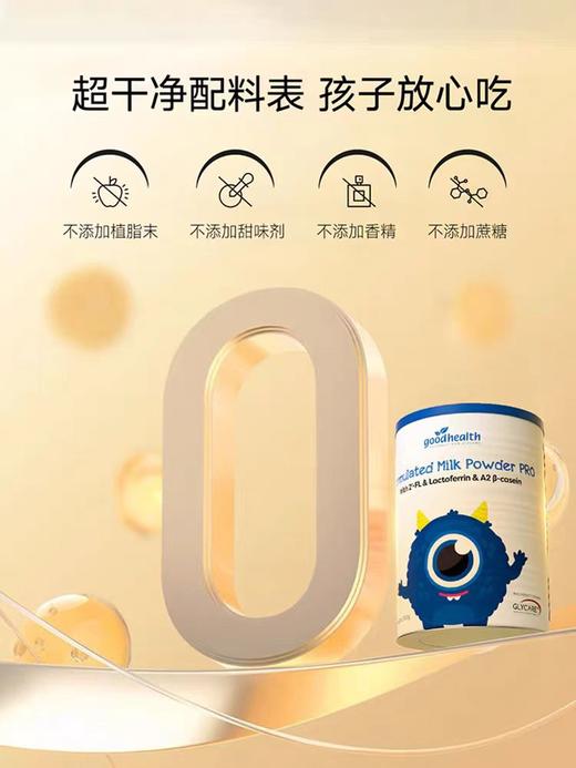 好健康HMO乳铁蛋白300克/HJK-025222 商品图2