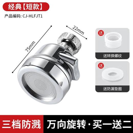 厨房水龙头延伸器防溅水神器万能接头万向可旋转起泡器过滤出水嘴 商品图14