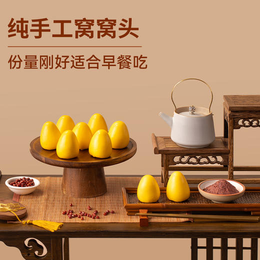 西贝红豆玉米窝窝头240g*4袋【渠道】 商品图3