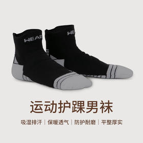 【大牌反季清仓 航天黑科技 吸光自发热】完型21F运动袜（男士）3双