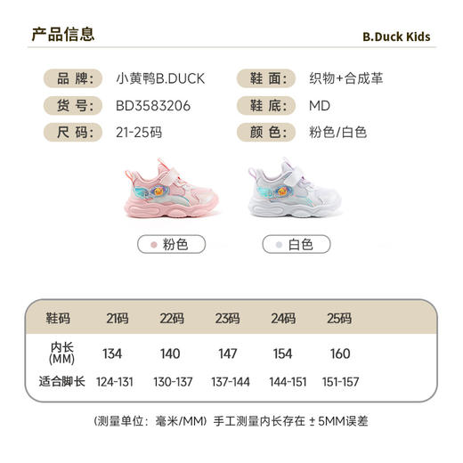 B.Duck小黄鸭童鞋春春秋儿童休闲鞋21-25 BD3583206 商品图1