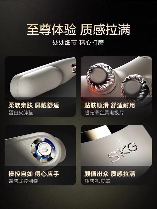 skg颈椎按摩仪G7二代豪华款   YS 商品图1