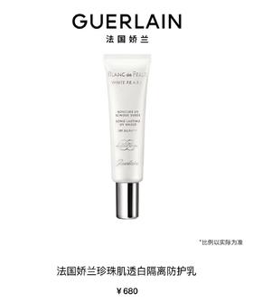 【1F】娇兰珍珠肌透白隔离防护乳30ml