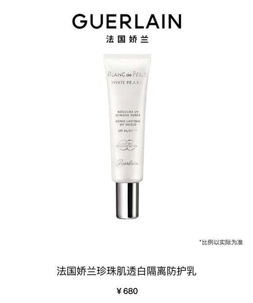 【1F】娇兰珍珠肌透白隔离防护乳30ml 商品图0