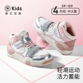 泰兰尼斯kids秋季新款儿童板鞋女童休闲鞋男童轻便软底防滑运动鞋T02D5C6699
