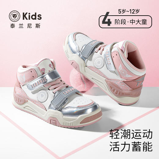 泰兰尼斯kids秋季新款儿童板鞋女童休闲鞋男童轻便软底防滑运动鞋T02D5C6699 商品图0
