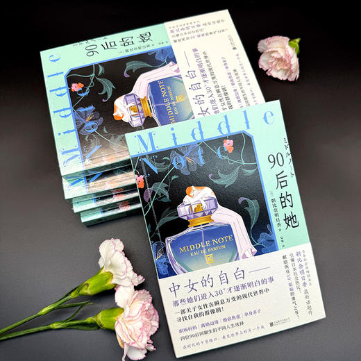 90 后的她 |“人总是习惯美化自己没有选择的那条路” 献给所有 30 + 姐妹的勇气之书！引爆日本社会热议！ 商品图7