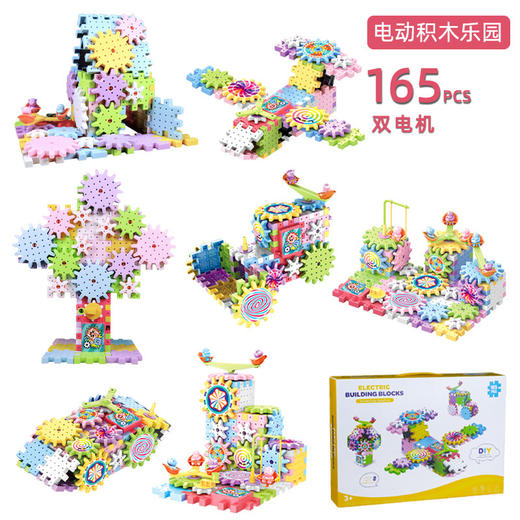 【多种拼法，自由搭建！】电动DIY科教百变积木 机械齿轮联动 儿童益智早教 拼插颗粒积木玩具-QA 商品图5