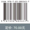 程序设计基础——数据结构（C语言版） 商品缩略图4