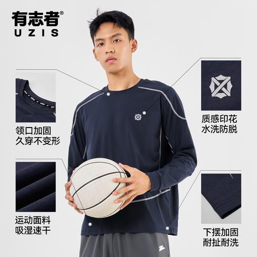 有志者UZIS专业投篮服男速干透气健身跑步训练篮球运动长袖[音速 商品图4