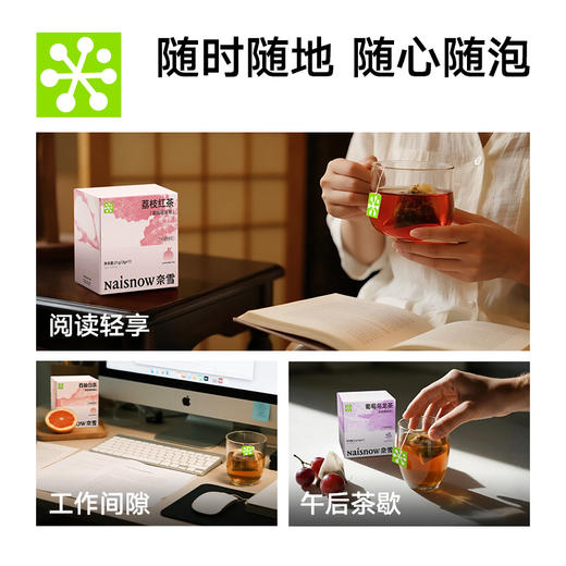 【新品】奈雪的茶 一周茶葡萄乌龙西柚白茶荔枝红茶果茶茶包茶叶袋泡茶 商品图4