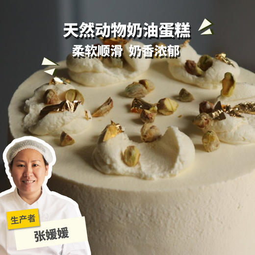 生态蛋糕| 合作生产* Eco-Cake (book 3 days in advance) | Coproduction 商品图0