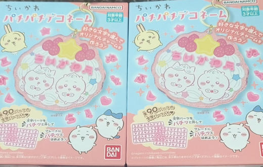 Chiikawa 吉伊卡哇 亚克力钥匙扣 粉色 商品图0