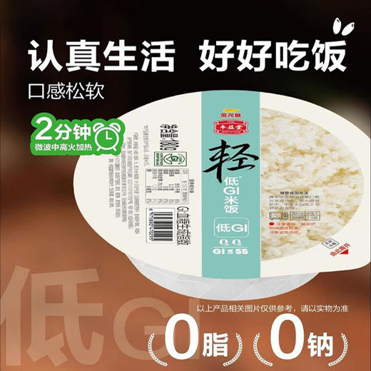 【临期清仓】金龙鱼丰益堂 低GI鲜米饭180g*3盒 商品图4