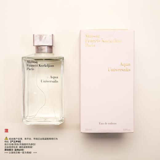 MFK梵诗柯香 普汎之水（无尽之水）淡香水 商品图5