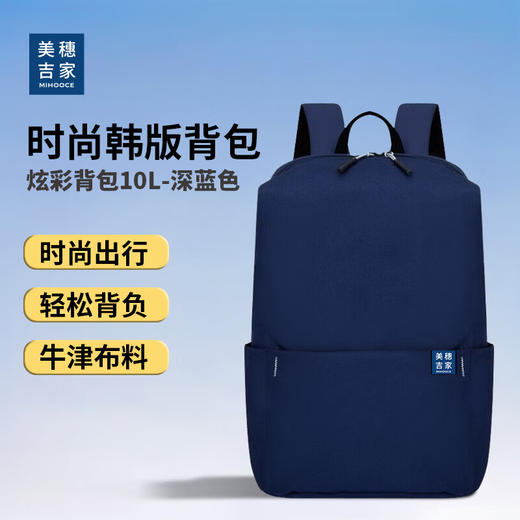 美穗吉家(mihooce)双肩包男士背包女书包大容量通勤运动休闲耐磨 蓝色 商品图0
