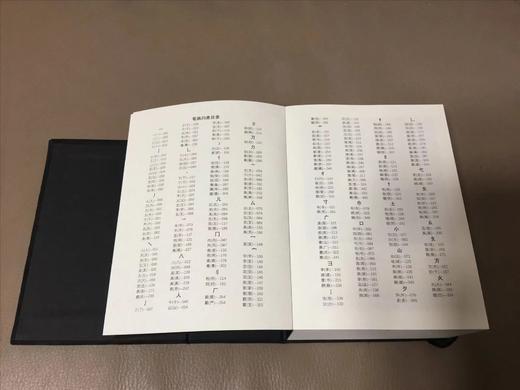 多宝塔  精选放大单字 商品图2